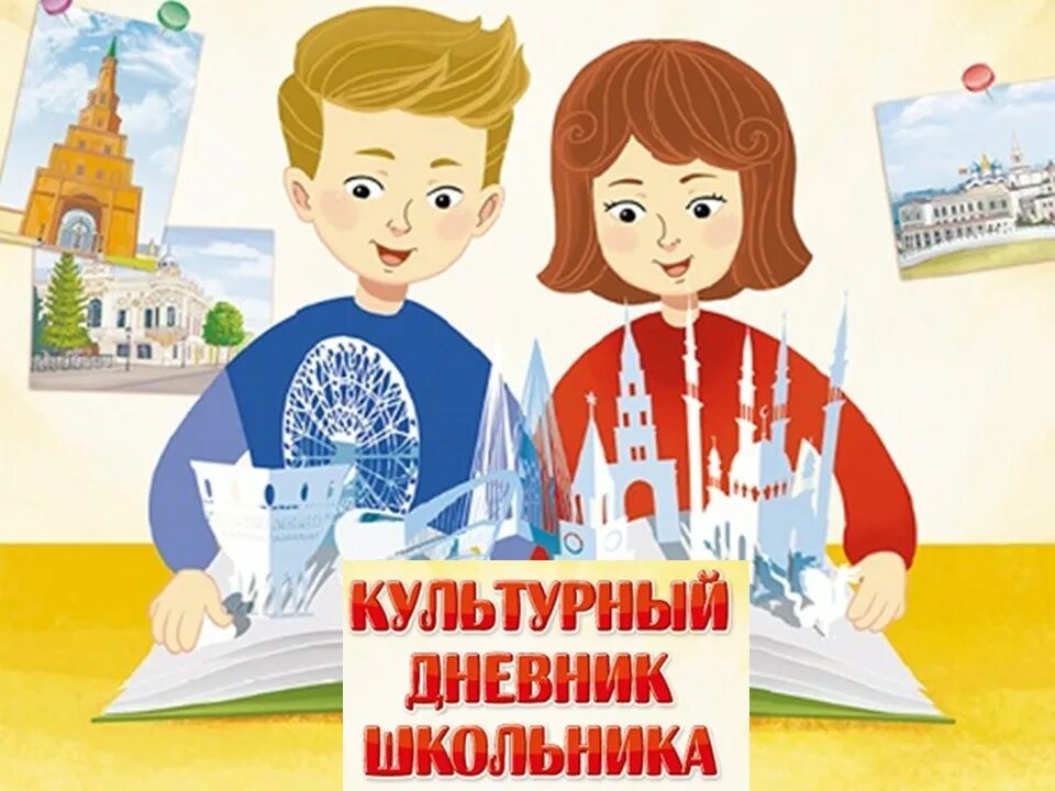Культурный дневник школьника. Мой дневник 2024. Дневник для девичьих секретов с замочком. Детская книга дневник с девочкой. Обложка для дневника.