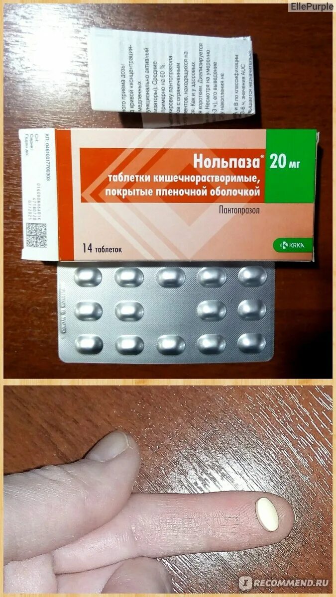 Сколько пить нольпазу. Нольпаза 40 мг таблетки. Препарат нольпаза 20мг. Нольпаза 20 мг.