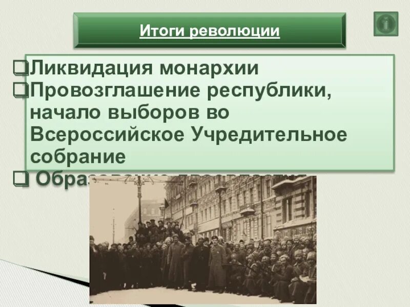Свержение монархии во франции. Революционное свержение монархии. Причины свержения монархии в феврале 1917. Революционное свержение монархии. Французские революционные войны таблица.