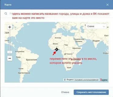 Правильно указать местоположение