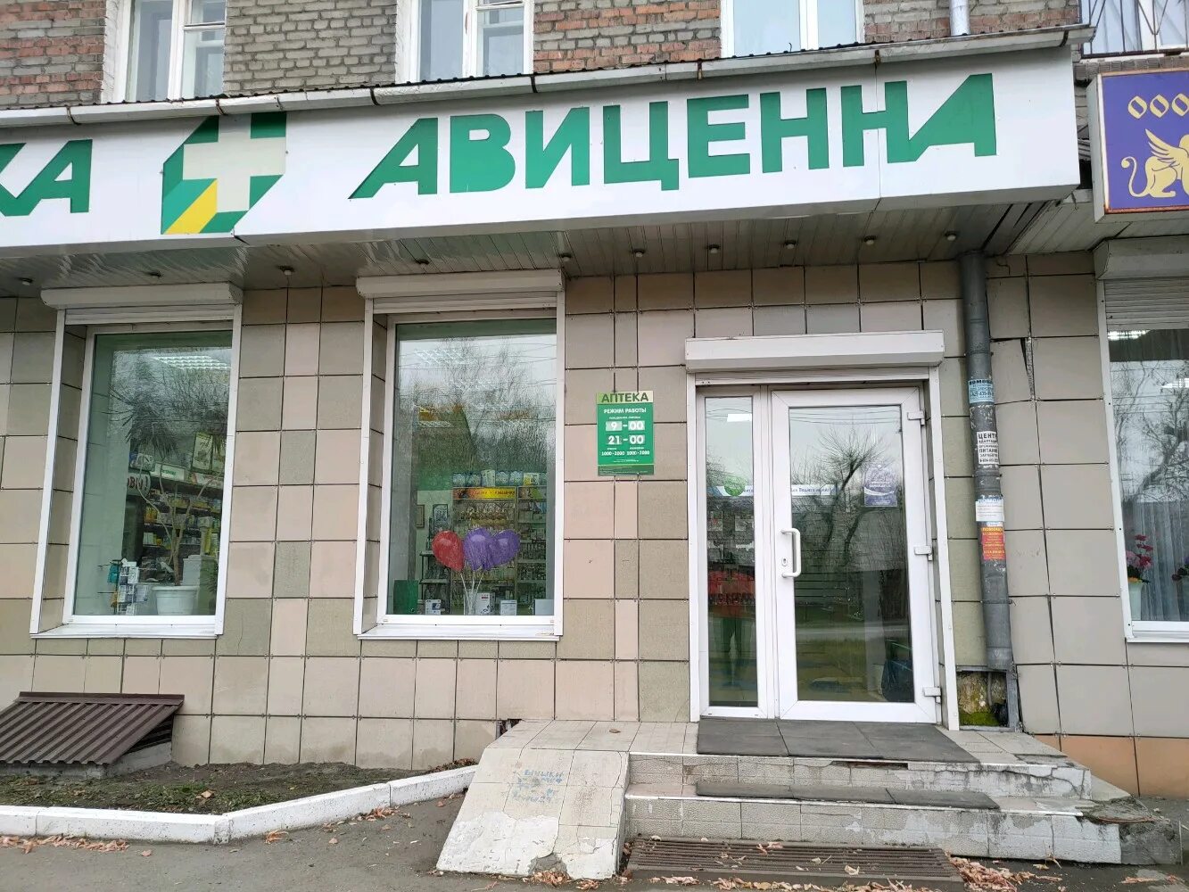 химки, ул. розы люксембург 11. ул. храм пресвятой троицы в тобольске, ул. розы люксембург 11а иркутск.