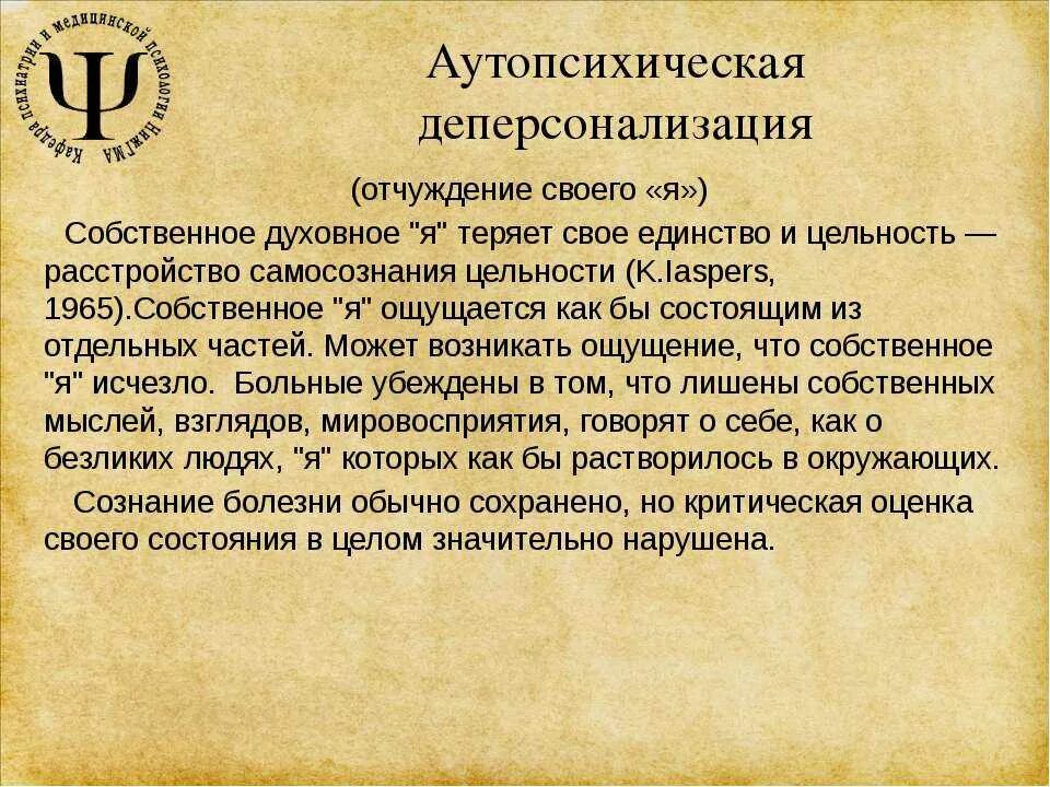 Как избавиться от дереализации