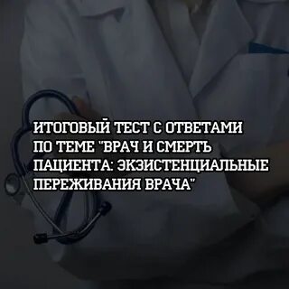 Тесты врача терапевта