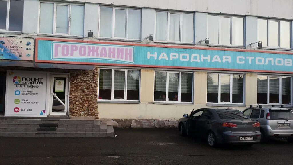 Народная столовая уфа. Столовая горожанин красноярск меню. Горожанин красноярск. Горожанин красноярск. Горожанин красноярск.
