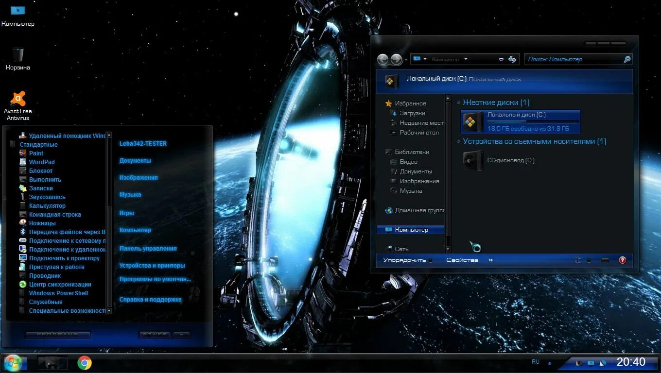 Windows 7 в 2025 году. Windows 7 sp1 x64 ultimate. windows 7 максимальная x64 sp1 xtreme. windows 7 ultimate 2018. windows 7 красивые сборки.
