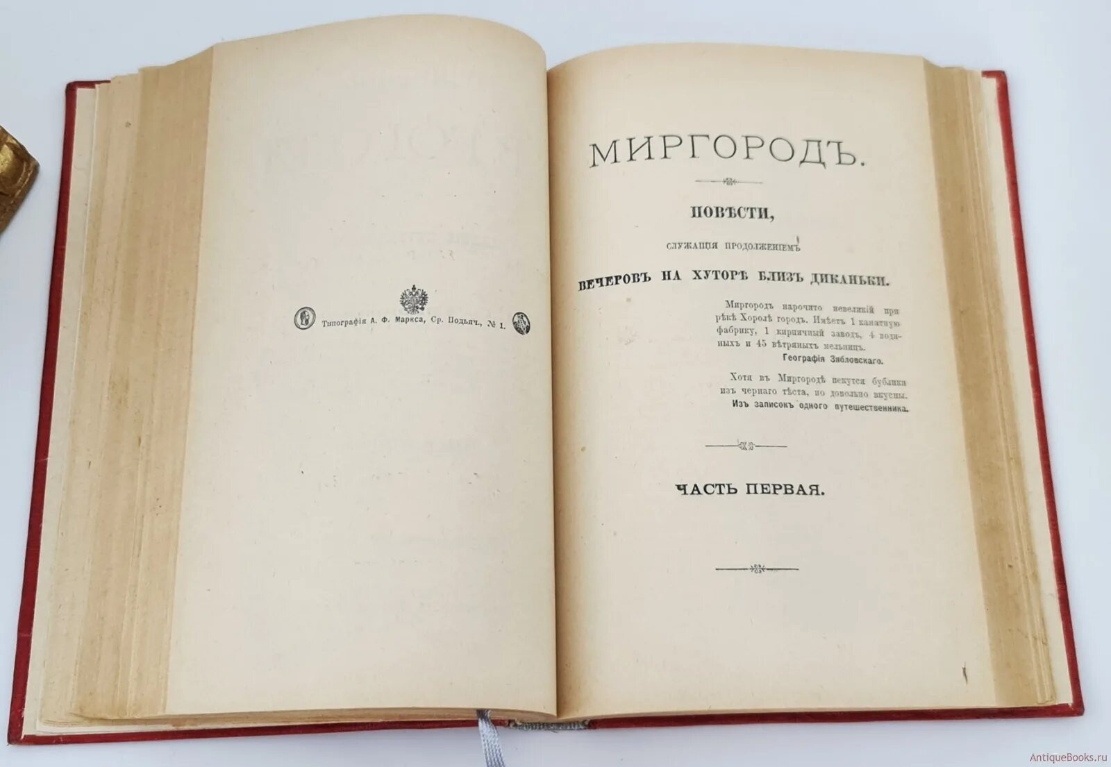 Н. Гоголь собрание сочинений. Гоголь полное собрание сочинений. Гоголь собрание сочинений в 12 томах. Гоголь полное собрание