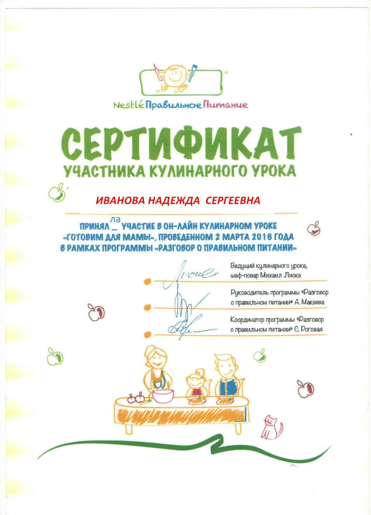 подарочные сертификаты здоровое питание. правильное питание сертификат на подарок. сертификат по правильному питанию. сертификаты правильного питания. сертификат на питание.