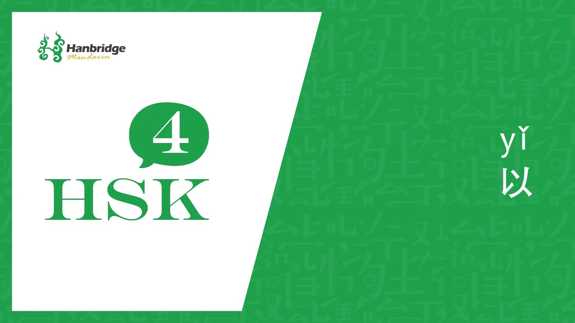 Hsk экзамен 2024. HSK. Экзамен HSK. HSK 4 тесты. Сертификат HSK 1.