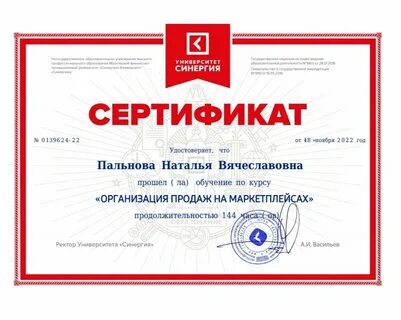 Психология образования синергия
