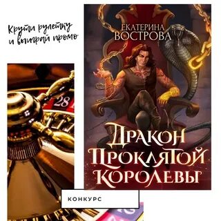 Дракон что меня купил
