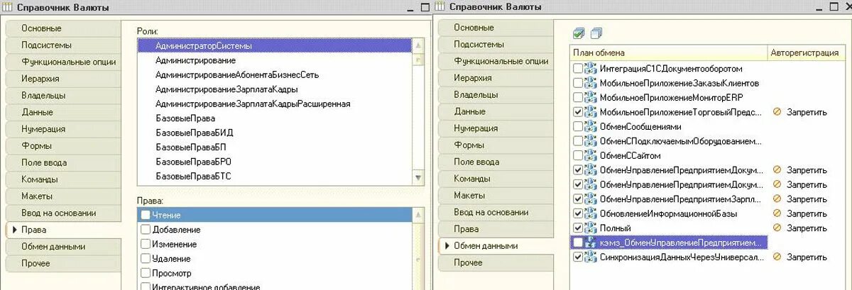 Как создать справочник в 1с. Справочники 1с. Структура справочника 1с. Иерархический справочник 1с. Форма группы справочника 1с.