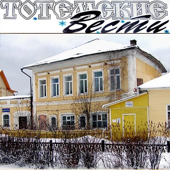 Вести тотьма. Вести тотьма. Подслушано тотьма. Вести тотьма. Гисметео тотьма.