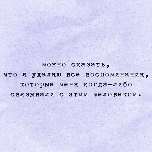 Текст про воспоминания. Воспоминания во сне. Цитаты про воспоминания и моменты. Удаление воспоминаний. Сон это кусочек воспоминания.