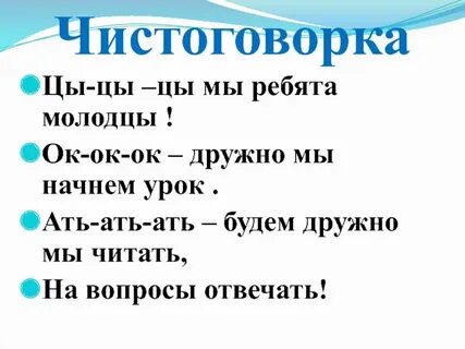 Проктикуя цы сто