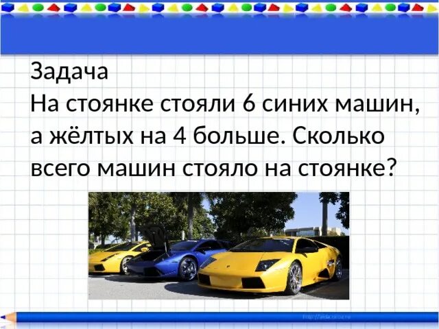 Сколько раз машинка. Сколько раз машинка