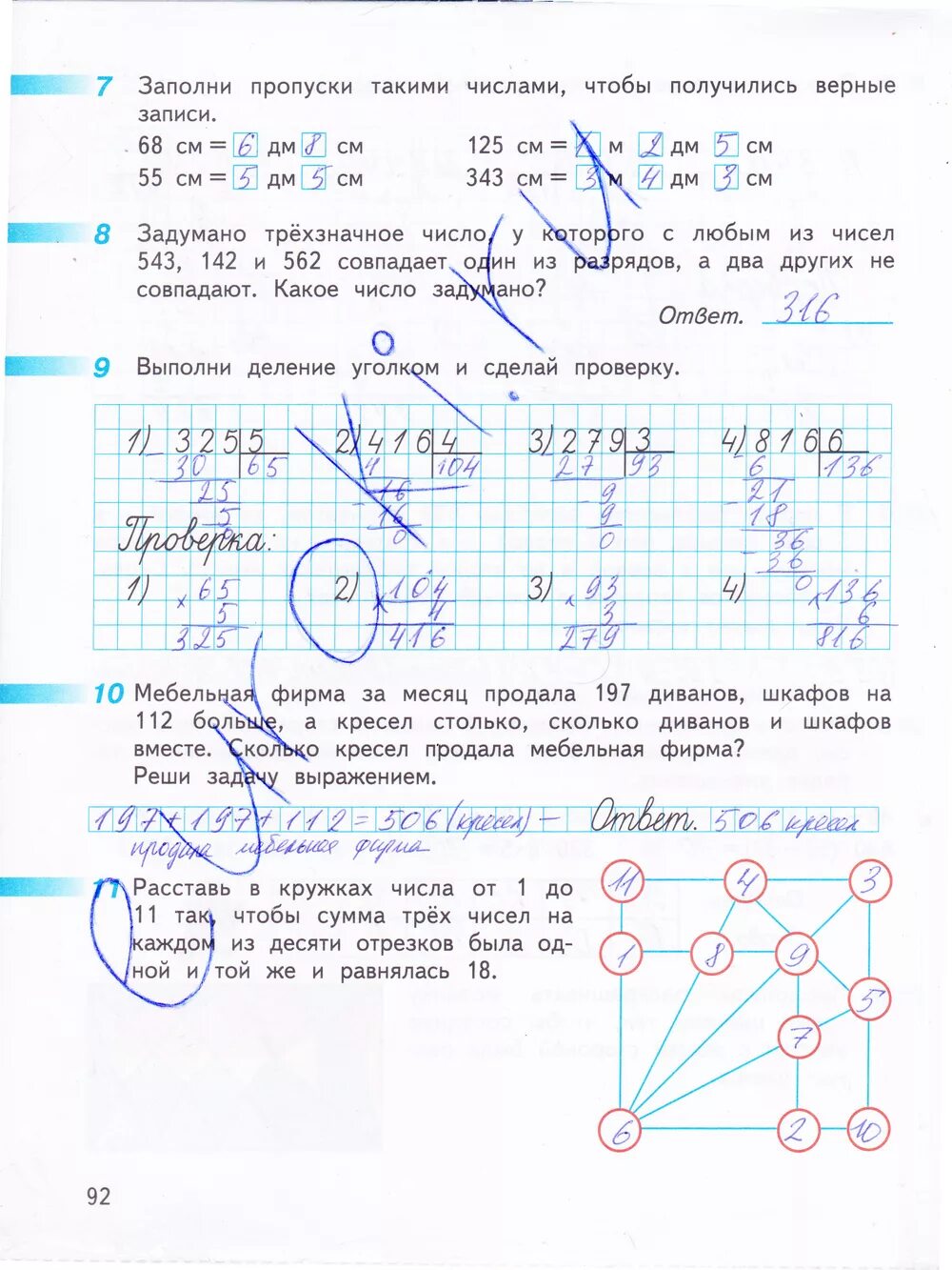 Математика 3 класс дорофеев 2 часть решение. Гдз по математике 3 класс 2 часть рабочая тетрадь Дорофеев Миракова. Гдз по математике 3 класс рабочая тетрадь Дорофеев Миракова 2. Гдз 3 класс Дорофеев Миракова бука рабочая тетрадь. Гдз по рабочей тетради 2 части Дорофеев Миракова бука.