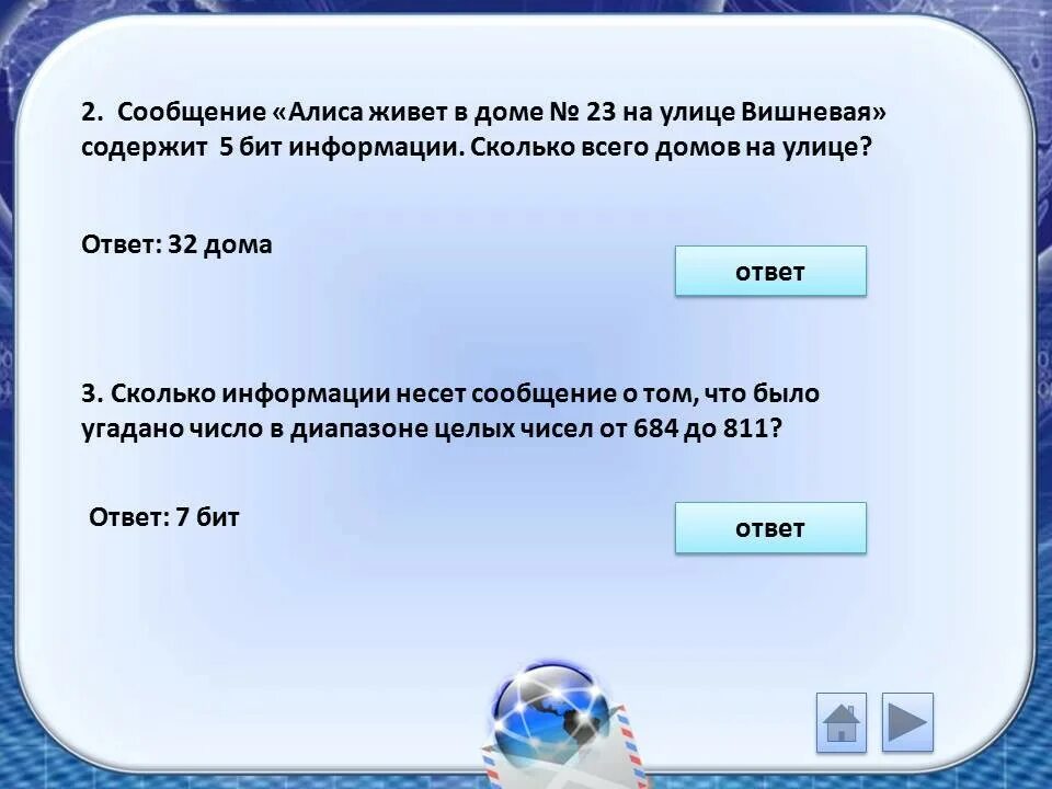 Половину информации содержится. Бит информации. 5 Бит информации. Сколько бит содержит информация. Сколько информации содержится в 5 БИТАХ.