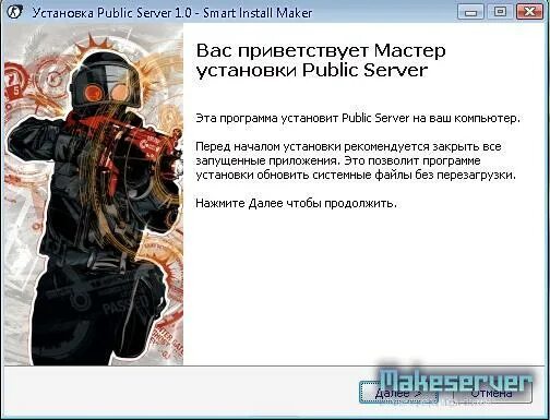 Программа паблик
