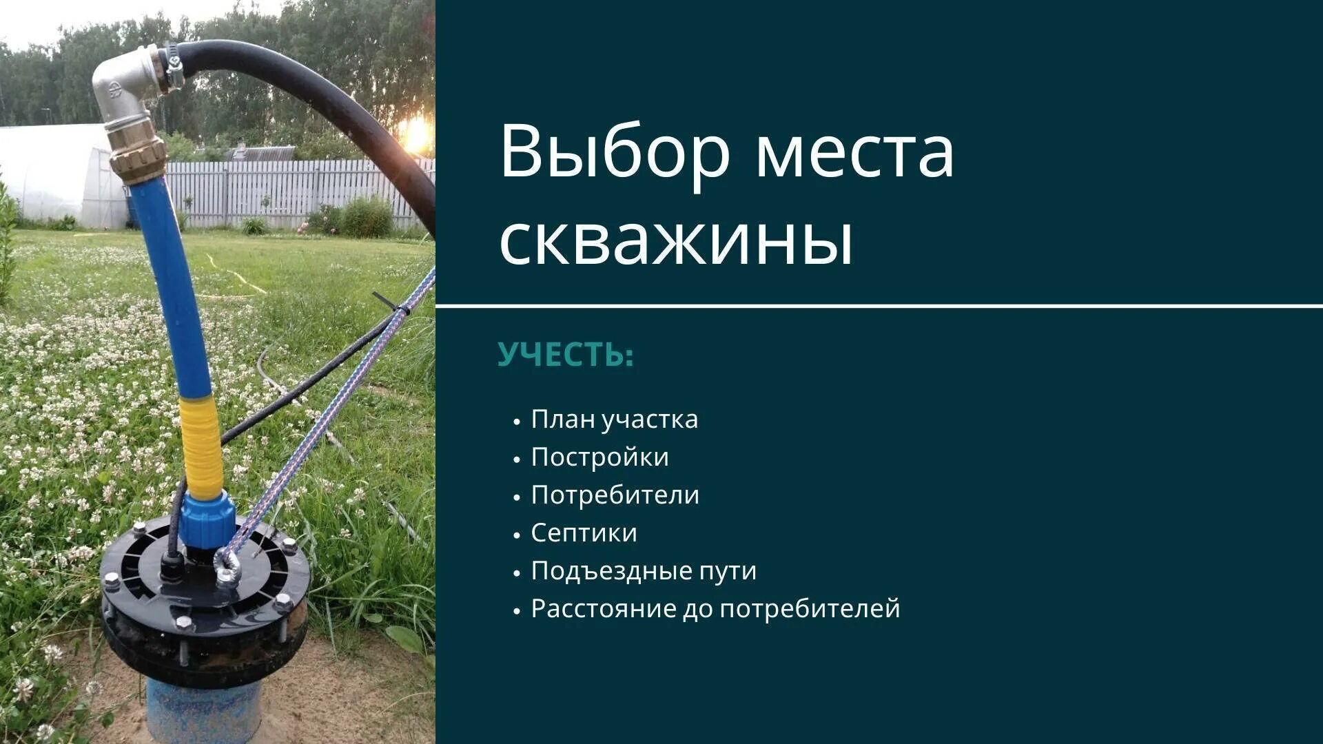 Скважина на дачном участке. Скважина на даче. Штраф за скважину на участке. Налог за пользование недрами скважина. Скважина на даче.