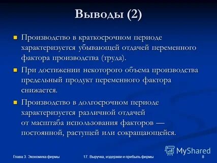Переменные ресурсы производства