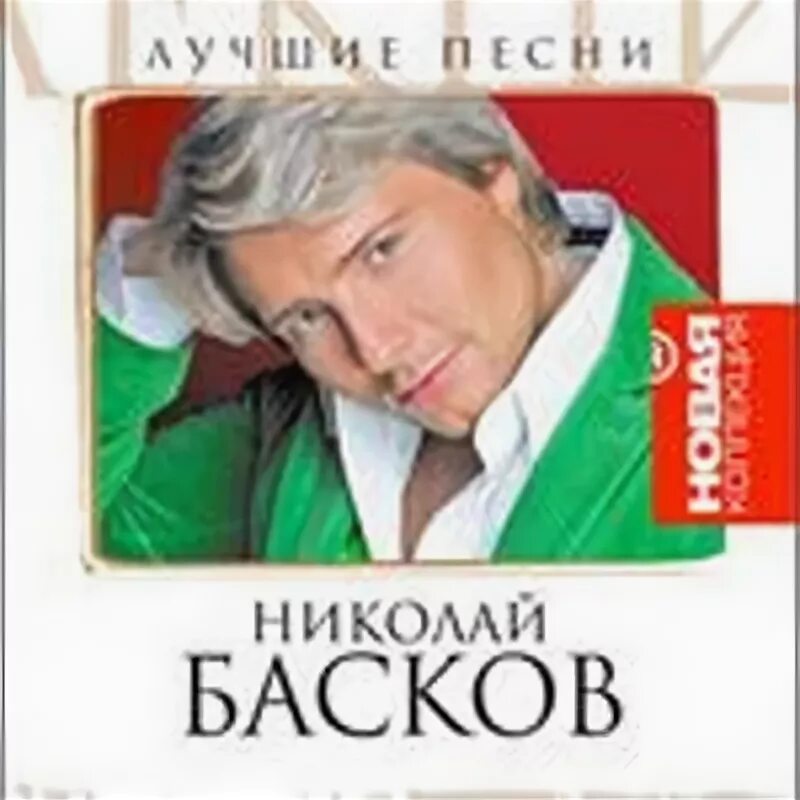 Последняя песня баскова. Девушки из клипа баскова обниму тебя. Последняя песня баскова. Последняя песня баскова. Басков клип обниму тебя.