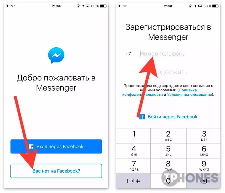 Messenger регистрация. Что такое мессенджер в телефоне. Регистрация в мессенджерах. Мессенджер программа на телефоне.