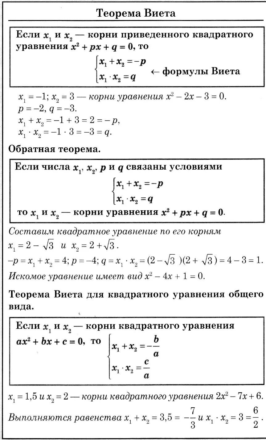 Формула корней квадратичного уравнения. Формулы квадратного уравнения 7. Формулы квадратного уравнения 7. Решение квадратных уравнений по формуле. Формулу для нахождения корней кв уравнения.