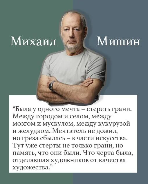 Сатирик мишин