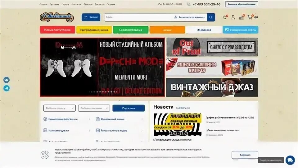 Collectomania. Collectomania. День рождения магазина 7 лет. Collectomania. 1986.