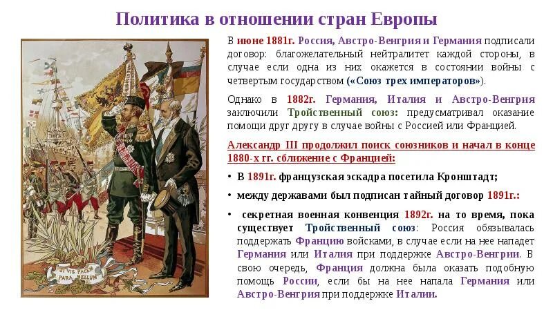 Внешняя политика австро венгрии. Внешняя политика австро венгрии. Австро-венгрия и балканы до первой мировой войны. Внешняя политика австро венгрии. Цели внешней политики австро венгрии в 19 веке.