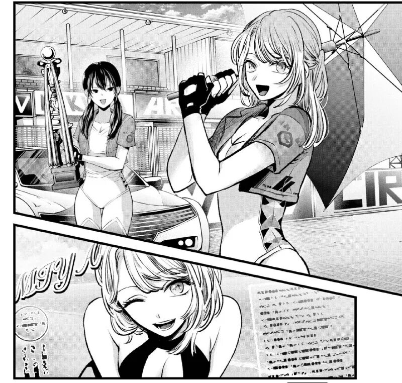 звездное дитя манхва. звёздное дитя аи.