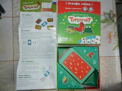 Турбосчет игра