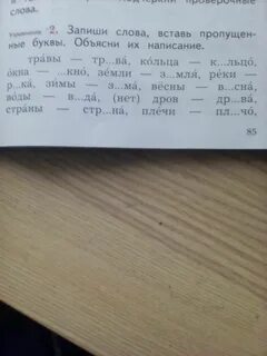 Запишите вставляя пропущенные буквы платье