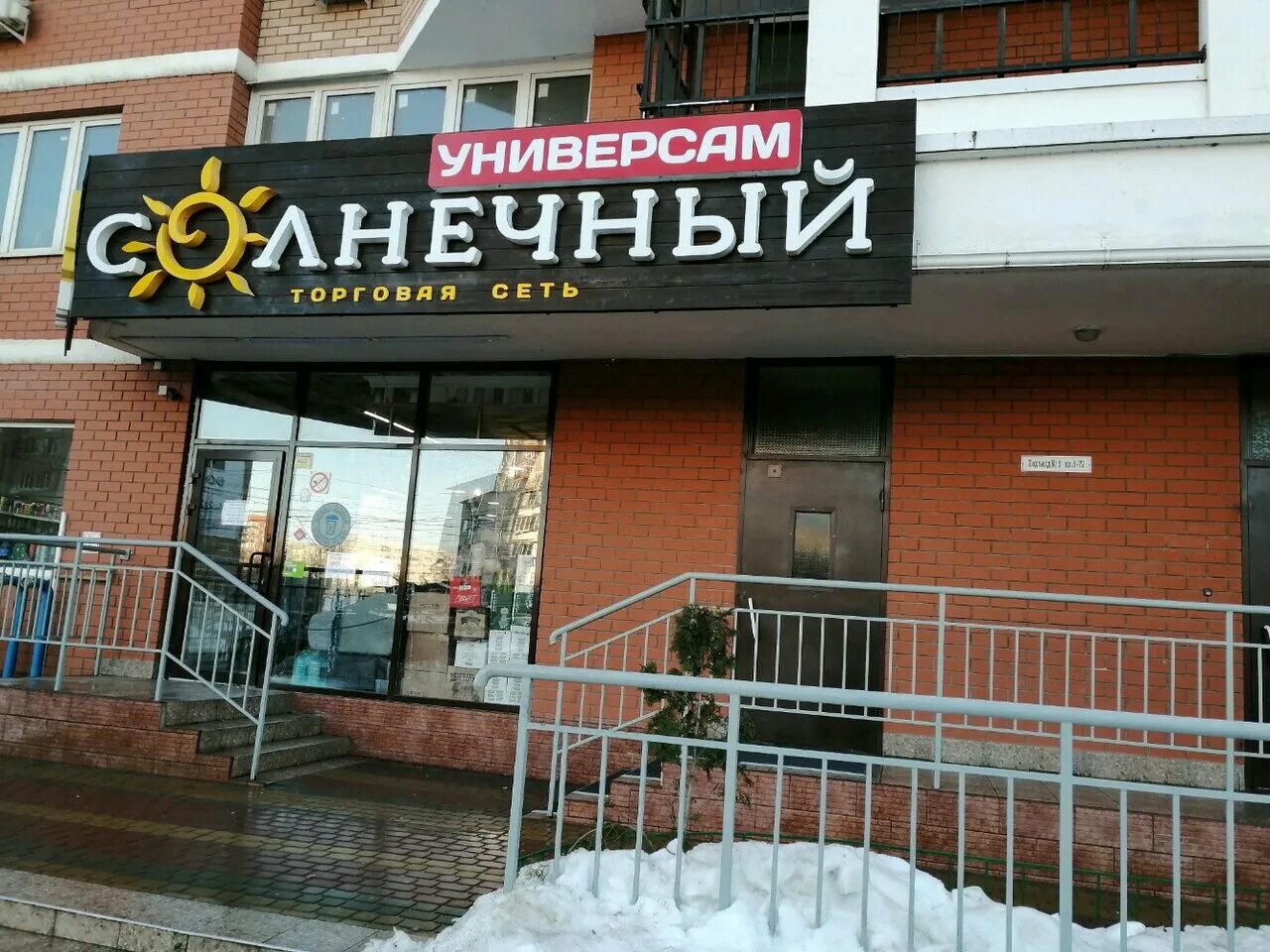 клиника солнечная краснодар красных партизан. клиника солнечная на красных партизан 128. магнит график работы. клиника солнечная краснодар ставропольская режим работы. краснодар ставропольская 210 клиника.