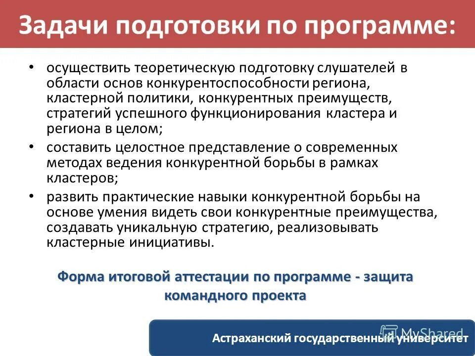 Средства программирования примеры. Адаптированные основные общеобразовательные программы. Специальная программа осуществляющая. Приложения специального назначения. Специальная программа осуществляющая.