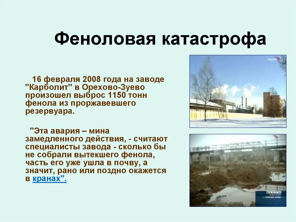 16 февраля 2008. Луна 16 декабря 2008. Заложница 2 постер. Хмельницкий актер роли. 16 февраля 2008.