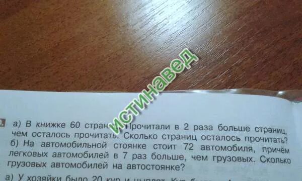 Игральную кость бросают 2 раза найдите вероятность того что. Вероятность выигрыша игры в кости проект. Задачи 2 класс в большом бидоне. Вероятность того, что выпавшее число четное. В три раза больше.