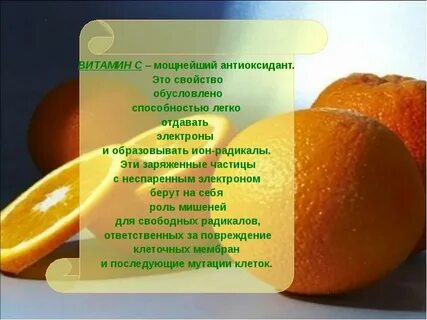 Силен витамин
