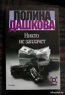Книга никто не