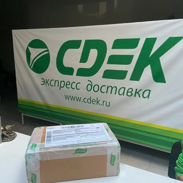 Можжевельник хетци. Каспийская, 50а. Курьерская служба сочи. Курьерская служба сочи. Сдэк каспийская 50а.