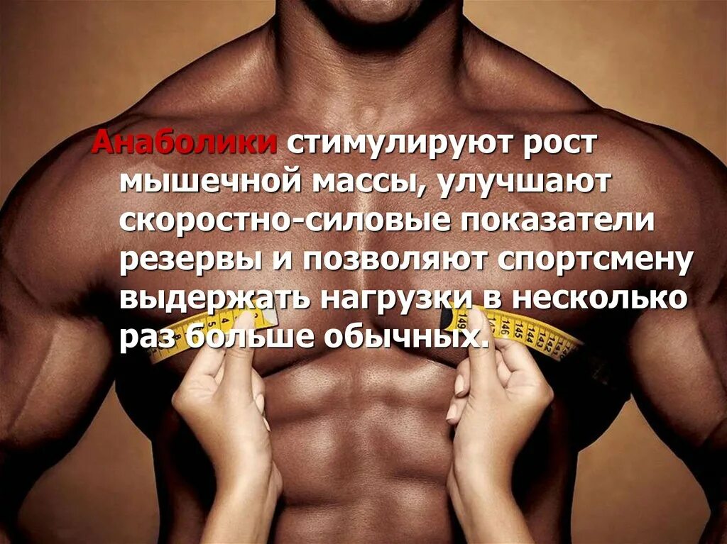 Стимулирования мышц. Стимулирующие цитаты. высказывания о мышцах. средства и методы стимулирующие рост мышечной массы. цитаты про мышцы.