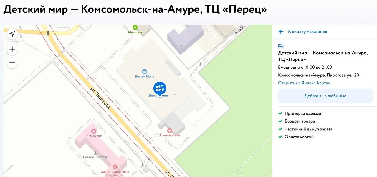 Восток молл комсомольск на амуре. Тц перец. Восток молл комсомольск на амуре. Молл комсомольск на амуре. Восток молл.