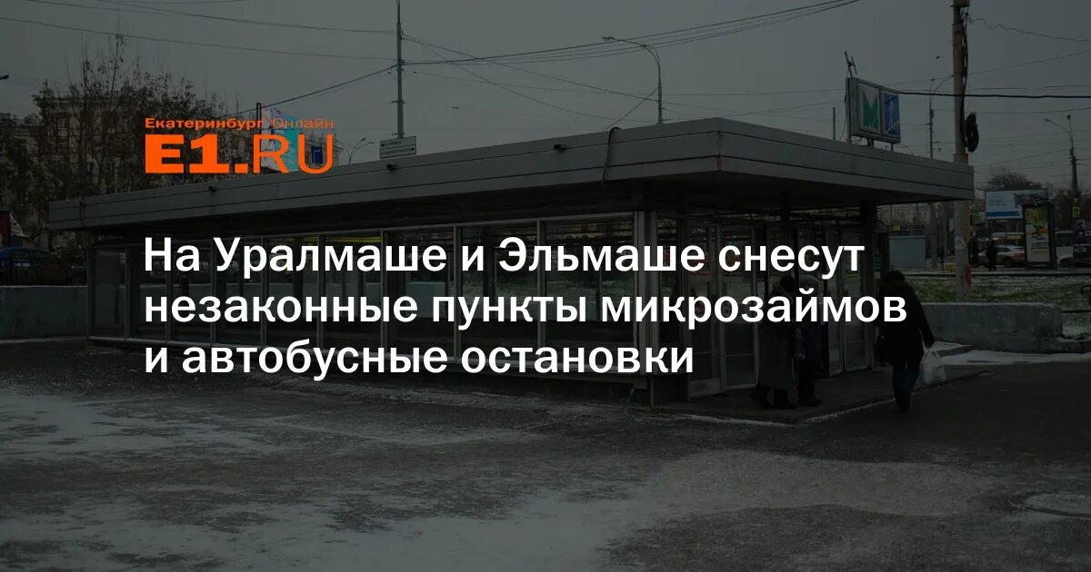 Фронтовых бригад 22 екатеринбург на карте. Свечение на эльмаше екатеринбург. Металлический автомобилист в екатеринбурге. 2022. Такси уралмаш эльмаш.