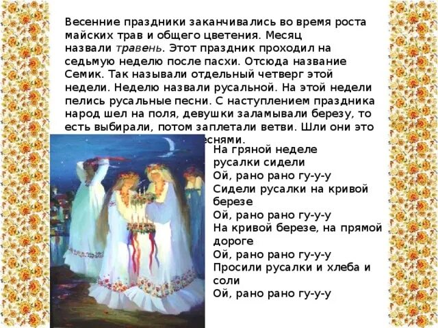 Урок кубановедения по теме: "Устное народное творчество"