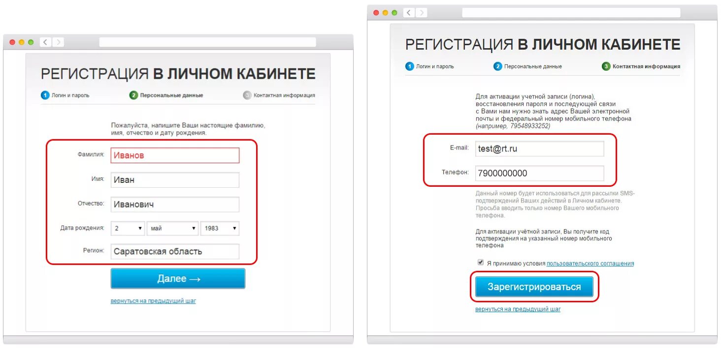 Регистрация ростелеком интернет. Регистрация в сети вай фай. Ростелеком личный кабинет регистрация. Образцы паролей для регистрации в личном кабинете. Личный кабинет Wi-Fi.