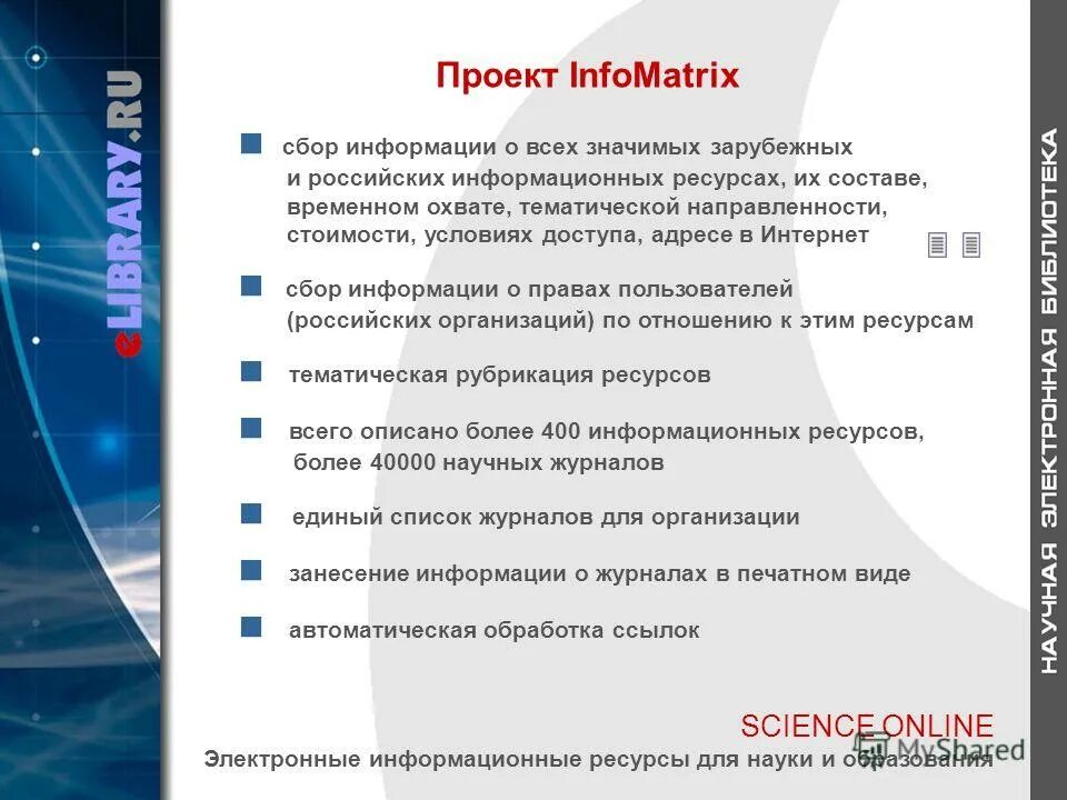 временной охват