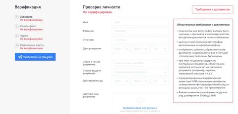 Не могу пройти верификацию