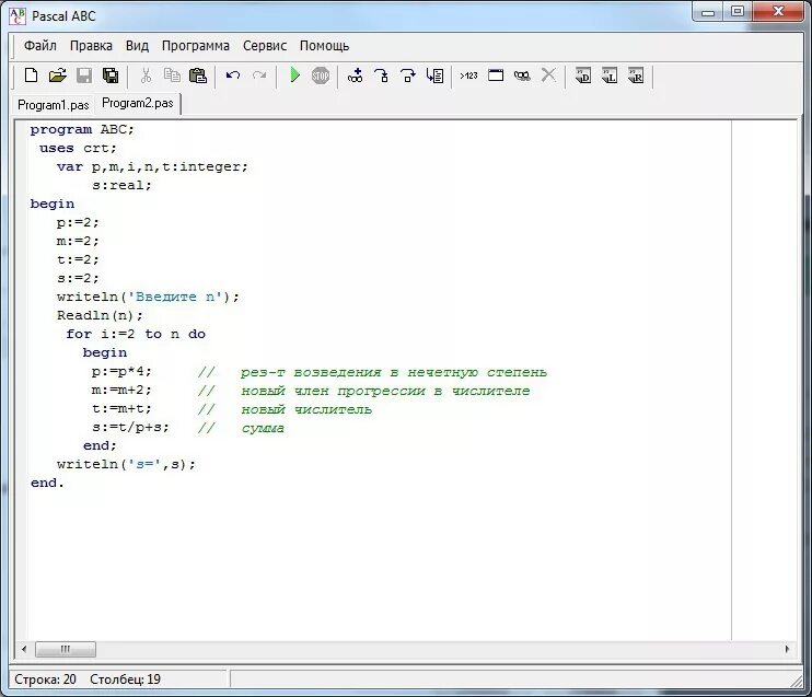 Программа выводит на печать количество гласных. Язык программирования Паскаль ABC. Программирование АБС Паскаль. Pascal ABC программы. Программа Паскаль АВС.