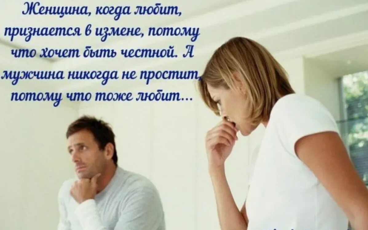 Сделай жена изменяет мужу. Женщина которой изменил муж. призналась в измене. женщины которые изменяют мужьям. признание в измене мужу.