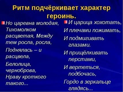 Что такое рифма и ритм 3 класс